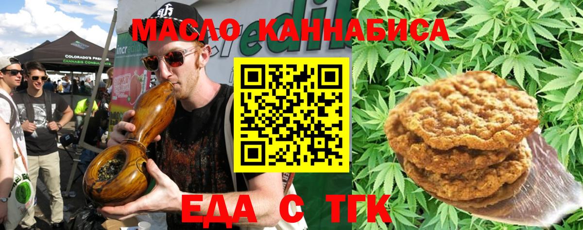 Cannafood конопля  Вход с VPN  Сосновоборск 