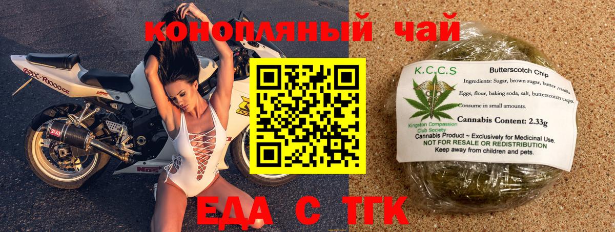 Печенье с ТГК конопля Сосновоборск