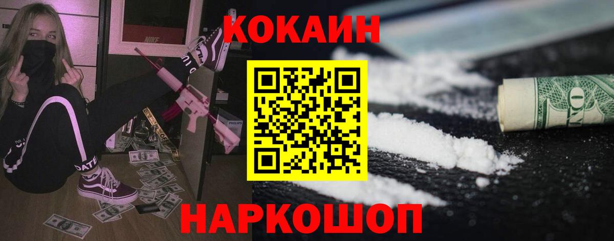 Сосновоборск  Cocaine Перу  Кокаин 98%  КОКАИН  Вход с VPN 