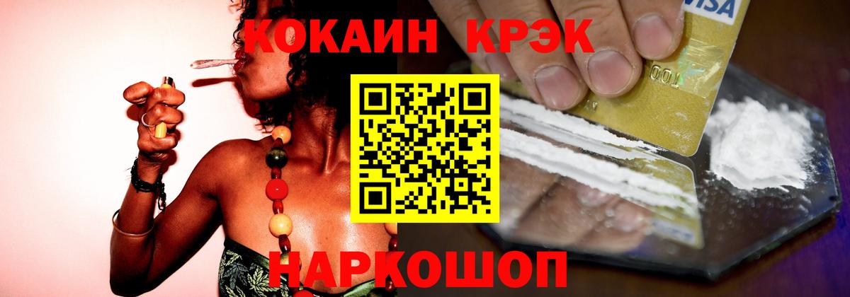 Cocaine Перу Сосновоборск