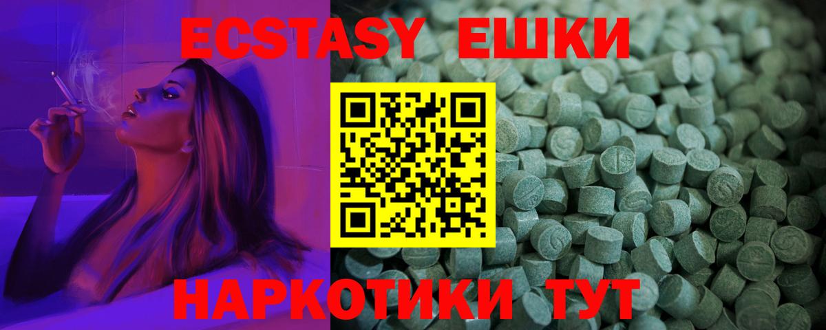 Сосновоборск  ЭКСТАЗИ 280мг  Вход с VPN  ЭКСТАЗИ  Экстази MDMA 