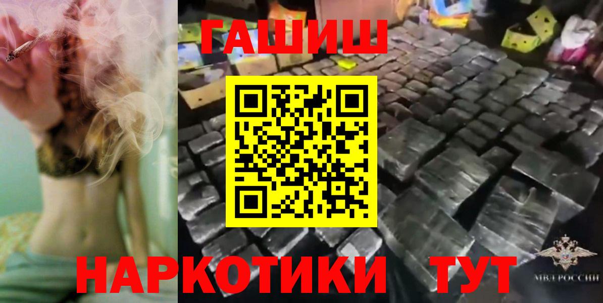Гашиш убойный Сосновоборск