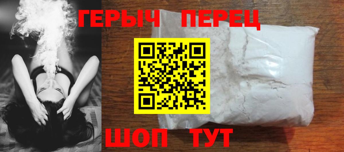 Сосновоборск  ГЕРОИН Афган  ГЕРОИН  Вход с VPN 