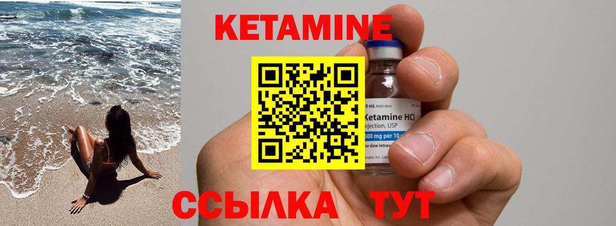 КЕТАМИН ketamine Сосновоборск