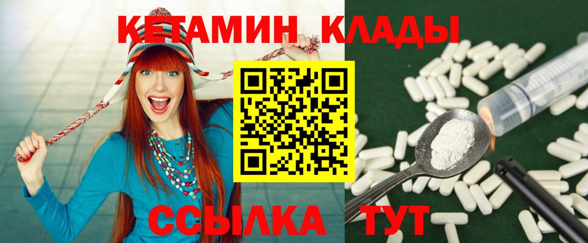 Сосновоборск  Кетамин ketamine  Вход с VPN 