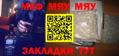 мяу мяу мука Пугачёв