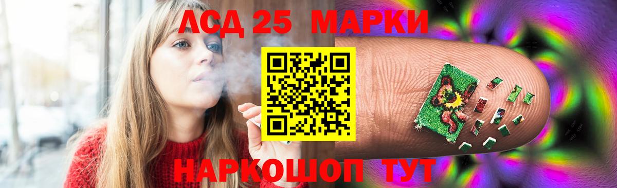 Лсд 25 экстази кислота  Вход с VPN  Лсд 25 экстази кислота  ссылка на мегу как войти  Сосновоборск 