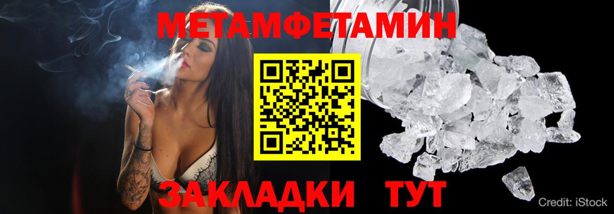МЕТАМФЕТАМИН пудра  МЕТАМФЕТАМИН пудра  Вход с VPN  МЕТАМФЕТАМИН  Сосновоборск 