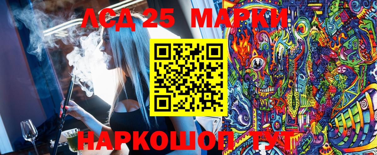 Марки NBOMe 1,5мг Сосновоборск