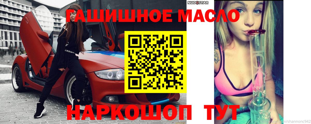 Дистиллят ТГК вейп  ТГК гашишное масло  цены наркотик  гидра рабочий сайт  Вход с VPN  Сосновоборск 